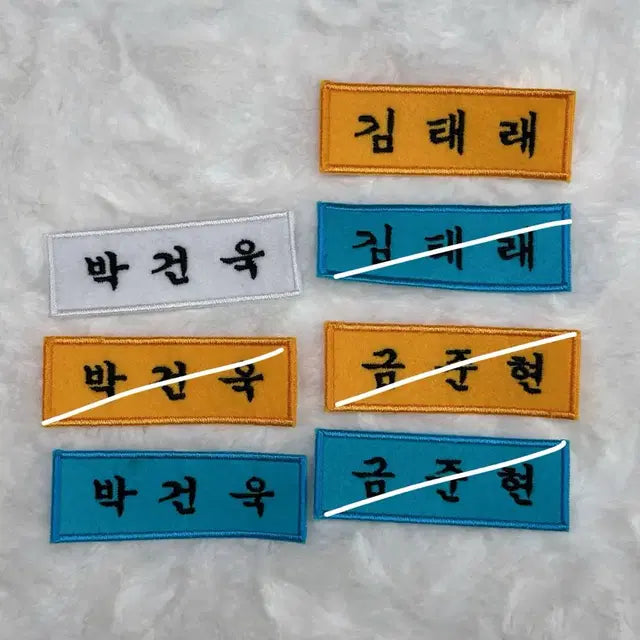 보이즈플래닛1 제로베이스원 박건욱 김태래 금준현 자수명찰 양도