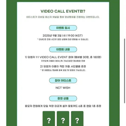 (7종일괄)엔시티위시 컬러 쥬얼앨범 250903애플뮤직 미공포