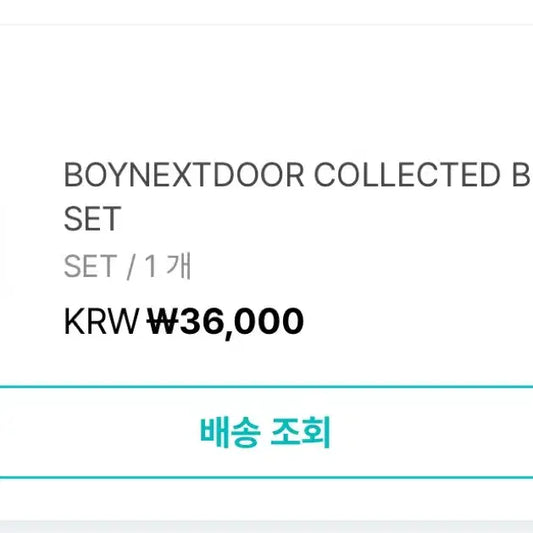 보넥도 콜렉트북  Collected Book Vol.2 마드리드 원가양도