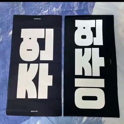 4개일괄) 더보이즈 주연 슬로건 일괄 (+주연 우치와 덤)