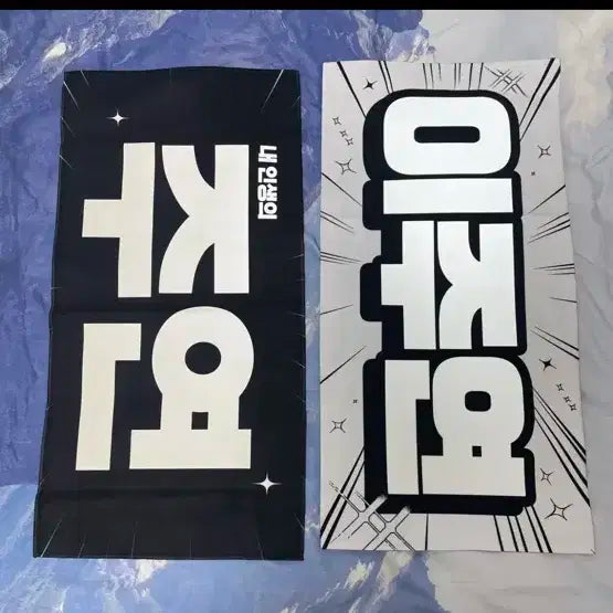 4개일괄) 더보이즈 주연 슬로건 일괄 (+주연 우치와 덤)