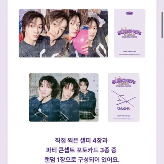 미개봉 풀구성) 보넥도 보이넥스트도어 성호 생일 엠디md 포카세트