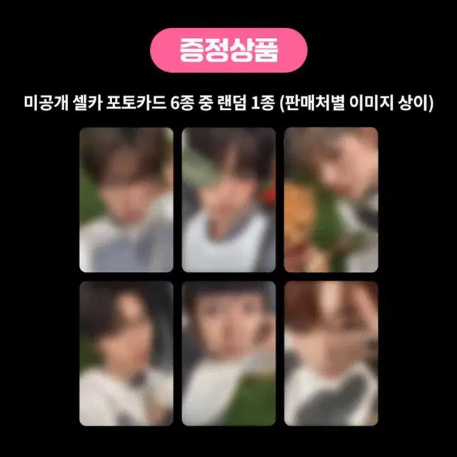 nct wish 케타포 분철!!