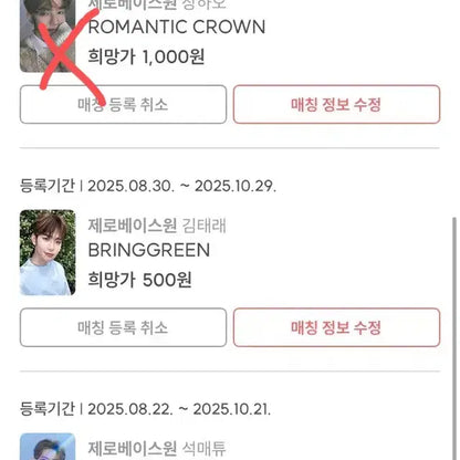 제베원 포카 처분