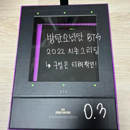 방탄소년단 2022 시즌그리팅 할로윈