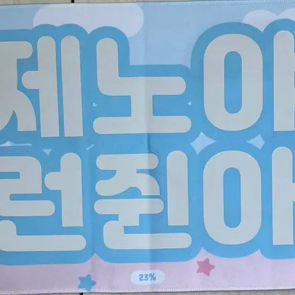 엔시티 드림 제노런쥔 슬로건