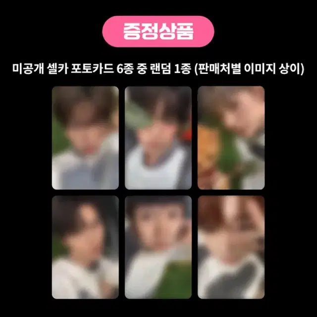 료프님 찾아요 엔시티위시 color 케타포 에버라인 쥬얼앨범 분철