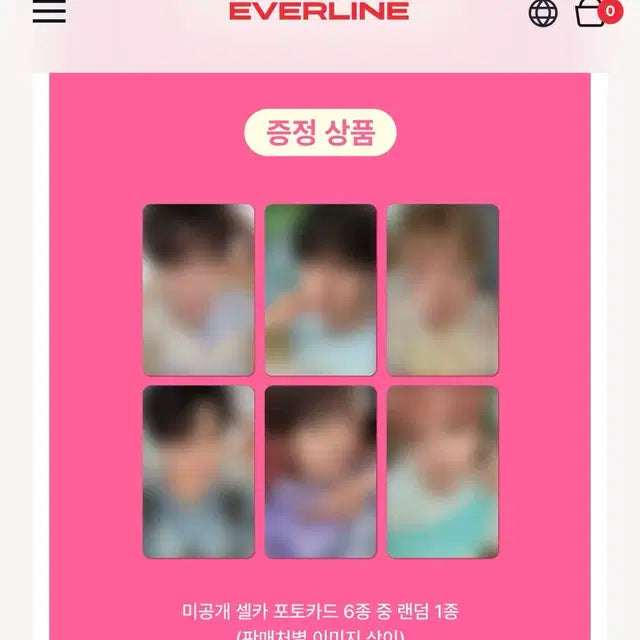 료프님 찾아요 엔시티위시 color 케타포 에버라인 쥬얼앨범 분철