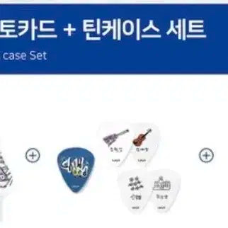 루시 틴케이스 (포카 피크 X)