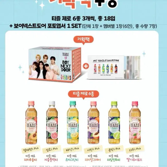 보넥도 티즐 포토엽서 일괄 양도