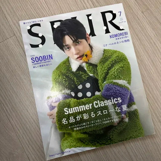 투바투 수빈 표지 일본 잡지 SPUR