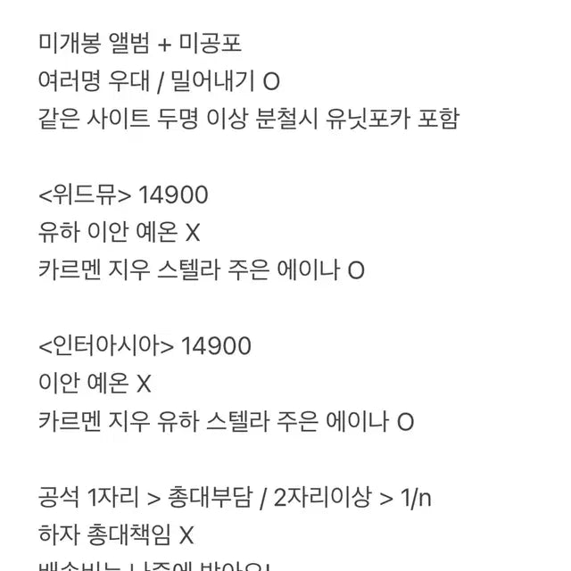 하투하 럭드 분철