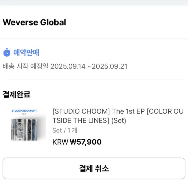 코르티스 스춤 미개봉 앨범 세트