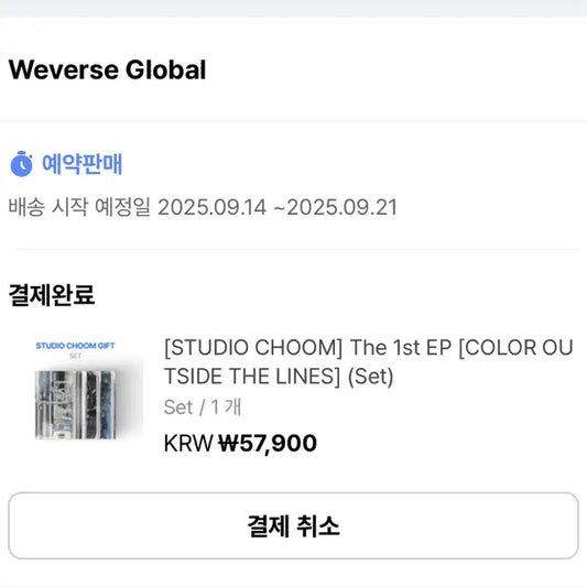 코르티스 스춤 미개봉 앨범 세트