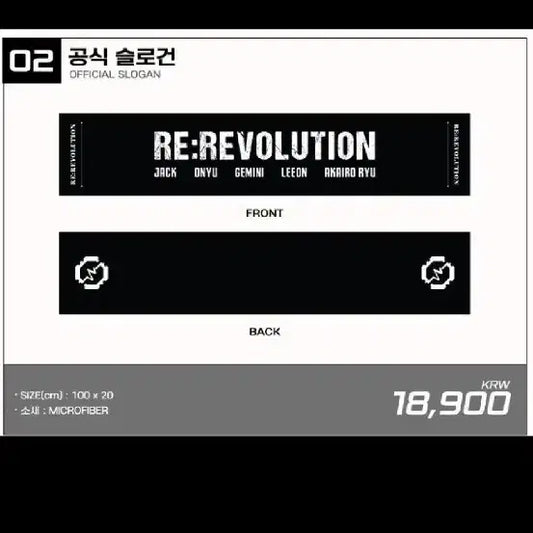 리레볼루션 공식 슬로건 미개봉