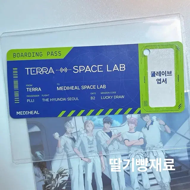 플레이브 메디힐 더현대 팝업 입장티켓