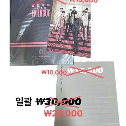 방탄소년단 프로그램북 화양연화 온스테이지 에필로그 윙즈