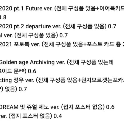 엔시티 탈덕 처분