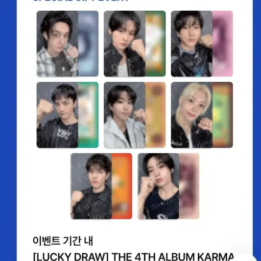 **창빈**카르마 짚샵 온라인 리얼터치 이벤트분철 스트레이키즈 스키즈