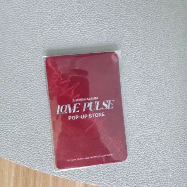 트메데이 러브펄스 독점 포카