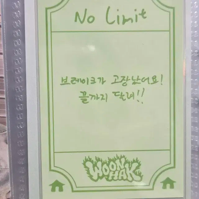 보넥도 팝업 운학 부적 포카