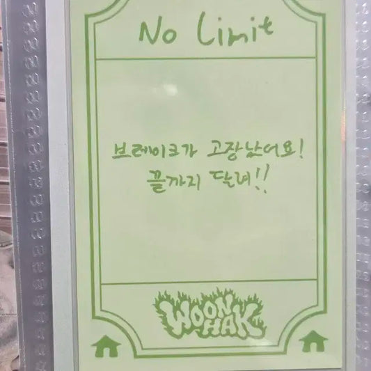 보넥도 팝업 운학 부적 포카