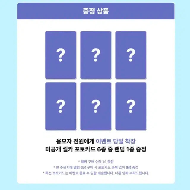 싸게 분철! 엔시티위시 컬러 에버라인 미공포 분철