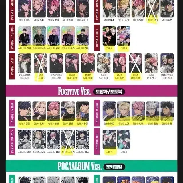 플레이브 칼리고 앨포 앨범포카 판매