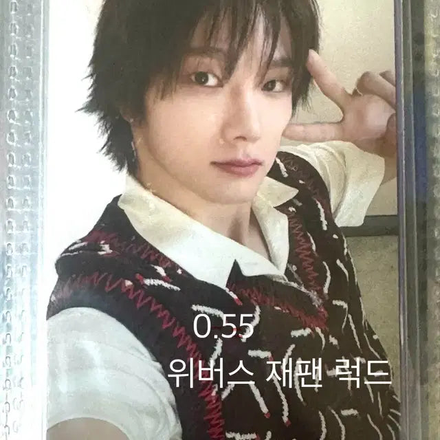 현물) 보넥도 성호 보이라이프 위버스 재팬 럭드 포카 양도