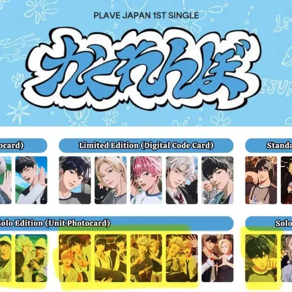 플레이브 카쿠렌보 앨포 앨범포카 판매