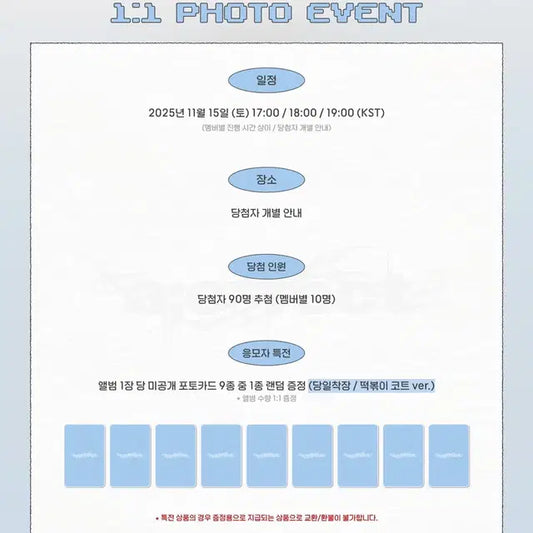 더보이즈 a;effect 떡볶이 코트 ver. 미공포 분철 양도