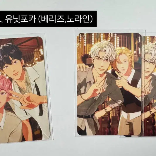 플레이브 웨이포럽, 칼리고, 빼빼로, 카쿠렌보 포카-유닛,개인,QR, 참