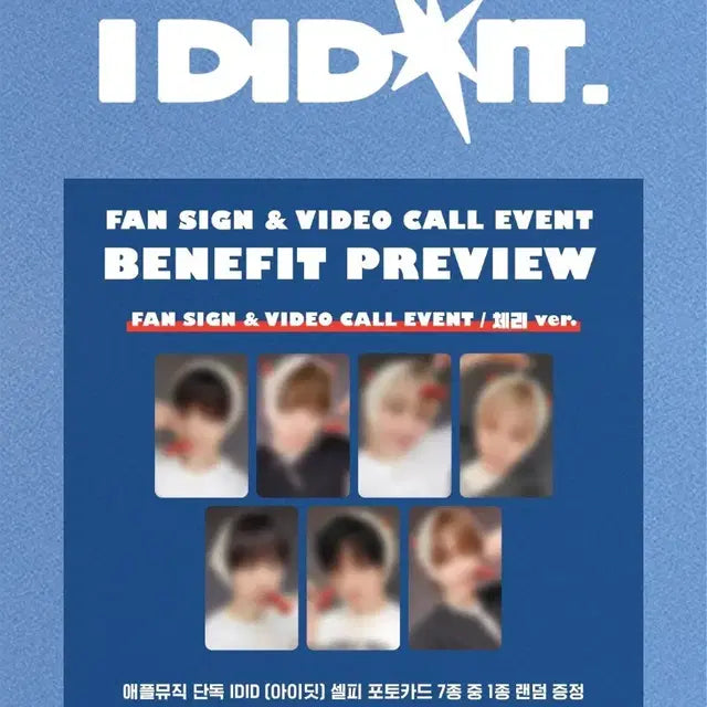 (성현) 아이딧 애플뮤직 메이크스타 체리딧 야구딧 미공포 포카 분철양도