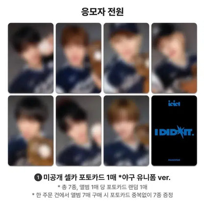 (성현) 아이딧 애플뮤직 메이크스타 체리딧 야구딧 미공포 포카 분철양도