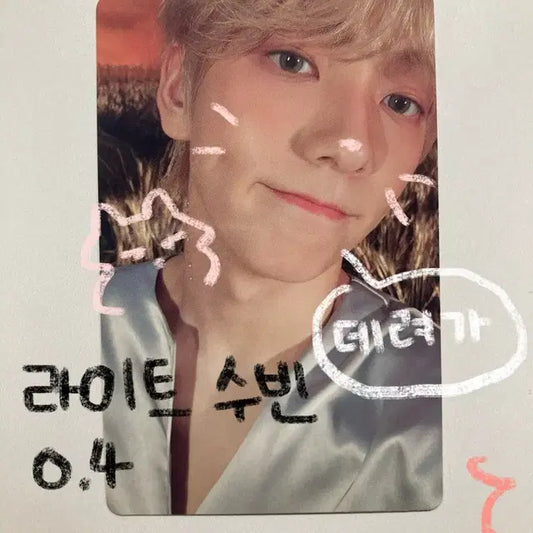 투바투 수빈 투모로우 앨범 라이트