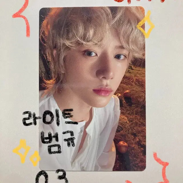 투바투 범규 투모로우 라이트