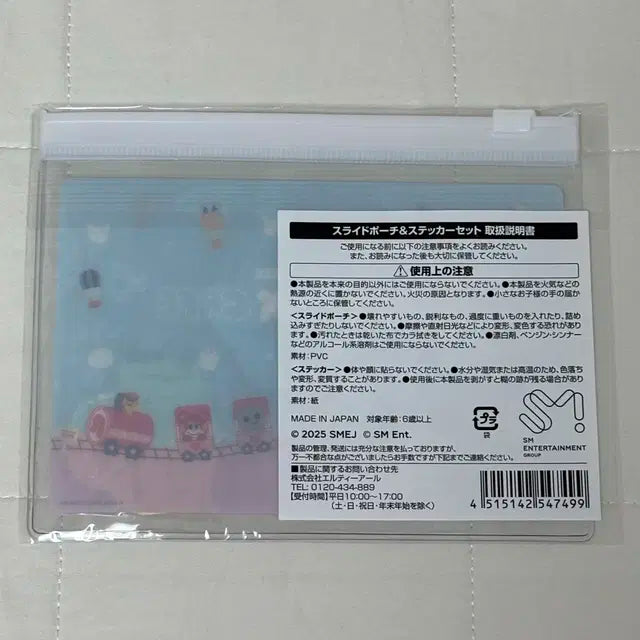 (미개봉) 라이즈 일본 카페md 슬라이드 파우치 스티커 세트