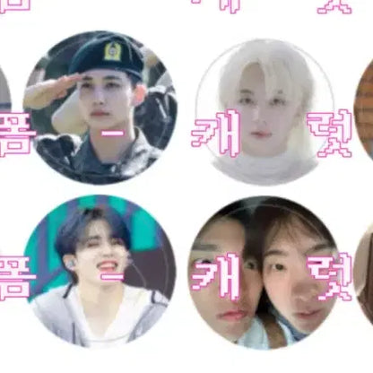 세븐틴 원형 얼굴 스티커