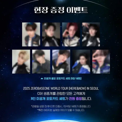 제베원 제로베이스원 CGV 포카 분철