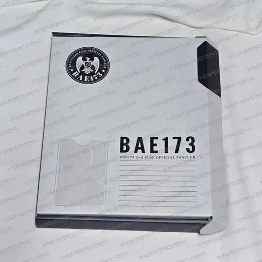 bae173 엘스 2기 키트 배칠삼 전민욱 이한결