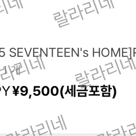 2025 SEVENTEEN'S HOME 세븐틴 홈 룸 웨어 포카 분철