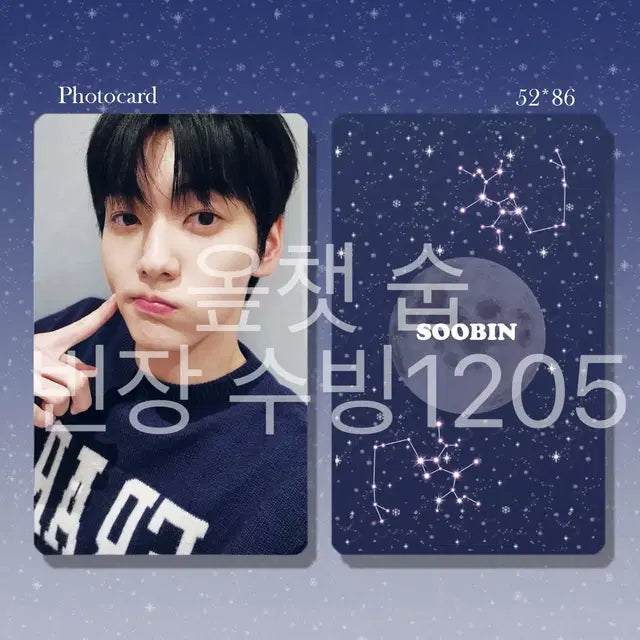 투모로우바이투게더 수빈 포토카드 예약판매 비공굿