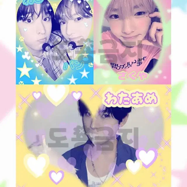 위시 미니 프리쿠라 삼쿠즈 비공굿