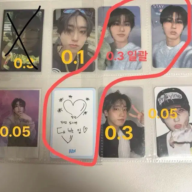 스키즈 한 포카