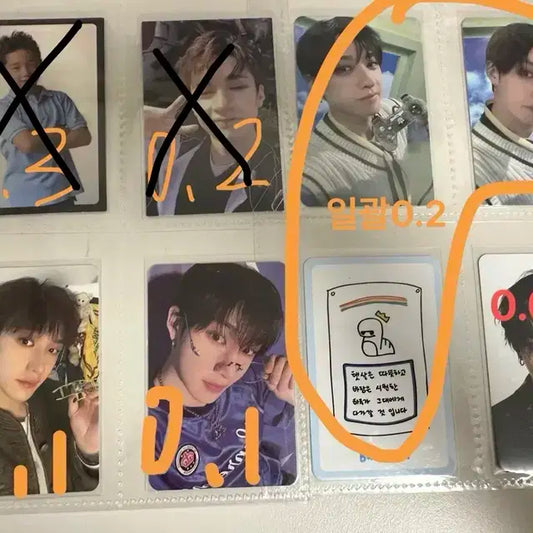 스키즈 방찬포카