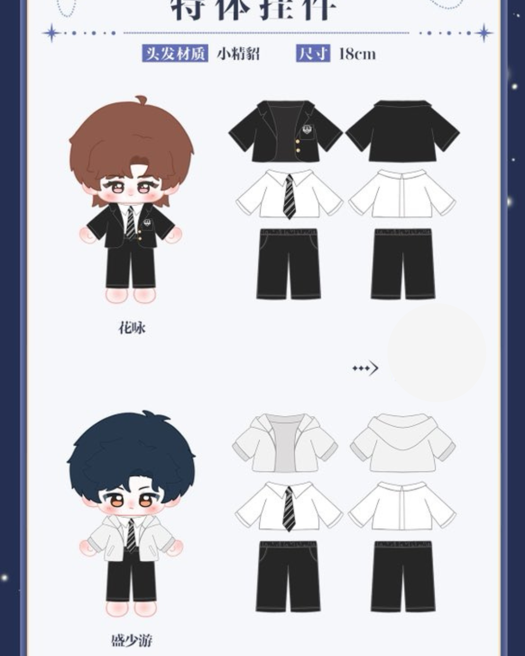 [PRE-ORDER] ABO Desire - Official Limited Merchandise Plush Dolls (ABO Desire)