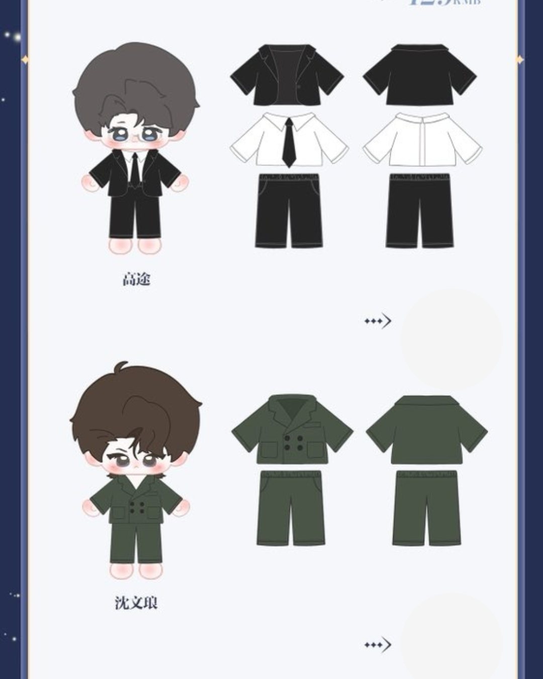 [PRE-ORDER] ABO Desire - Official Limited Merchandise Plush Dolls (ABO Desire)