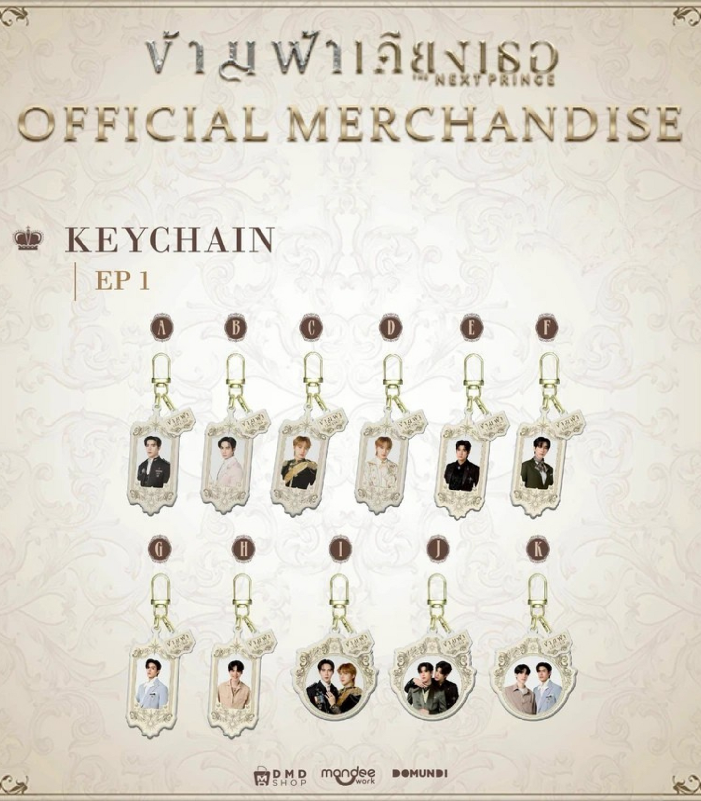 [PRE-ORDER] DMD - 𝐓𝐇𝐄 𝐍𝐄𝐗𝐓 𝐏𝐑𝐈𝐍𝐂𝐄 Official Merchandise