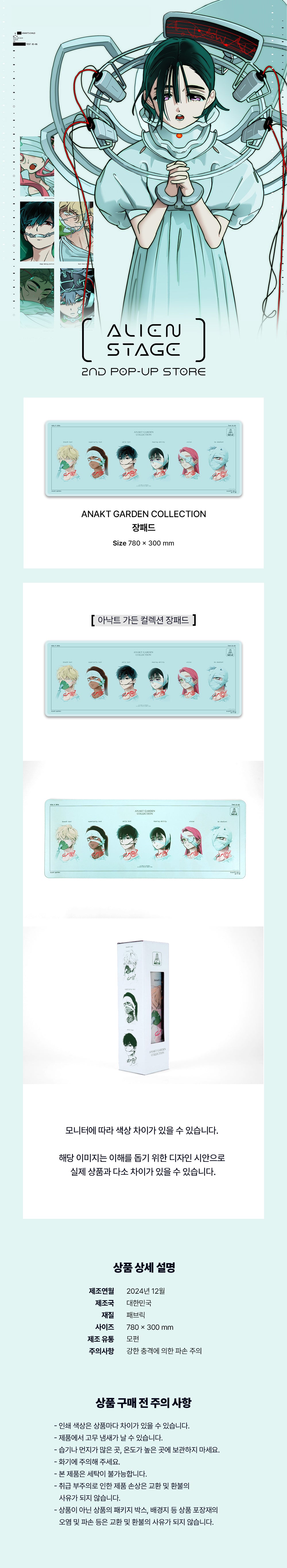 [PRE-ORDER] ALIEN STAGE (VIVINOS) - KOREA POP-UP SHOP OFFICIAL MD [LIMITED PRE-ORDER]