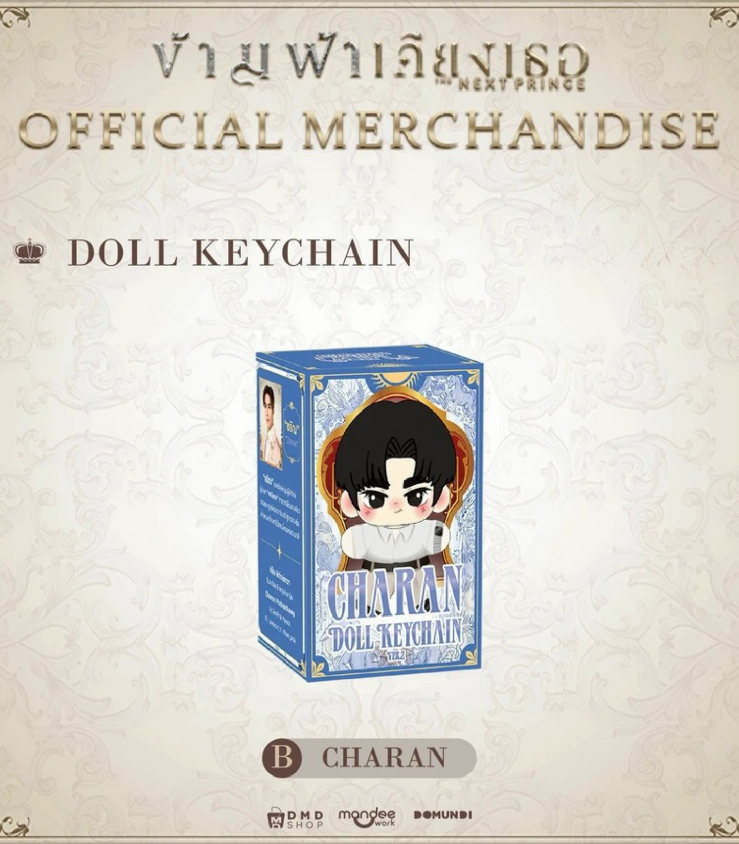 [PRE-ORDER] DMD - 𝐓𝐇𝐄 𝐍𝐄𝐗𝐓 𝐏𝐑𝐈𝐍𝐂𝐄 Official Merchandise